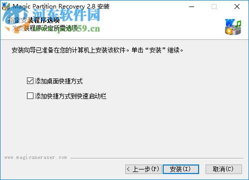 Magic Partition Recovery(分區(qū)數(shù)據(jù)恢復(fù)) 2.8 中文免費版