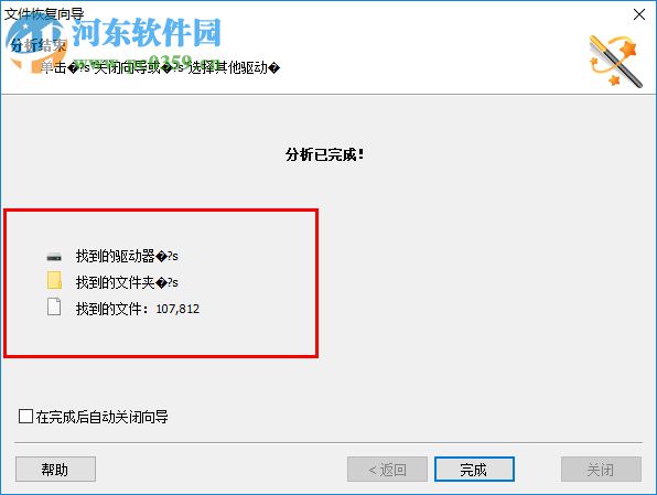 Magic Partition Recovery(分區(qū)數(shù)據(jù)恢復(fù)) 2.8 中文免費版