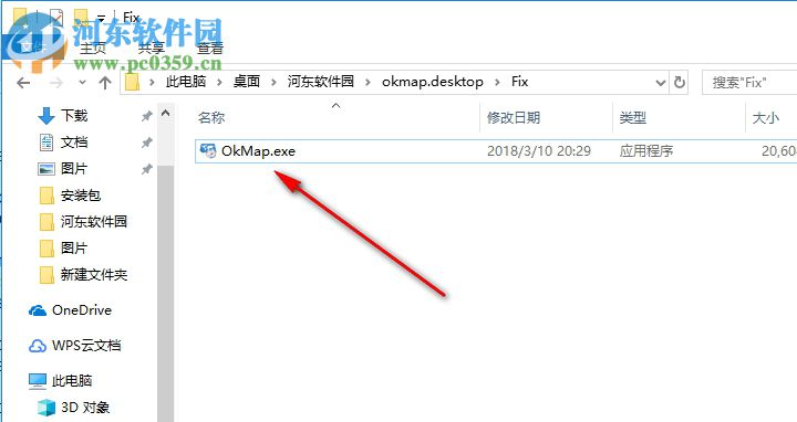 OkMap Desktop下載 14.1.0 官方版