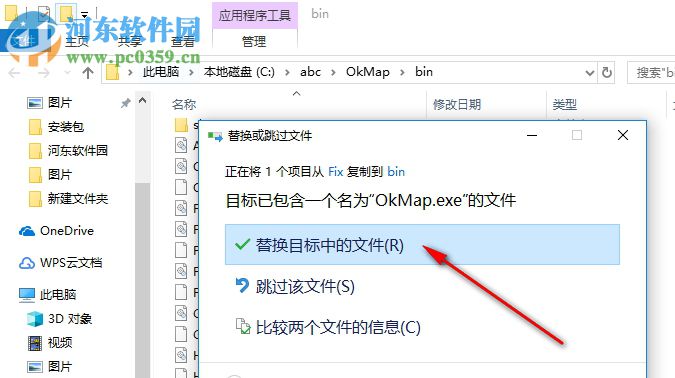 OkMap Desktop下載 14.1.0 官方版