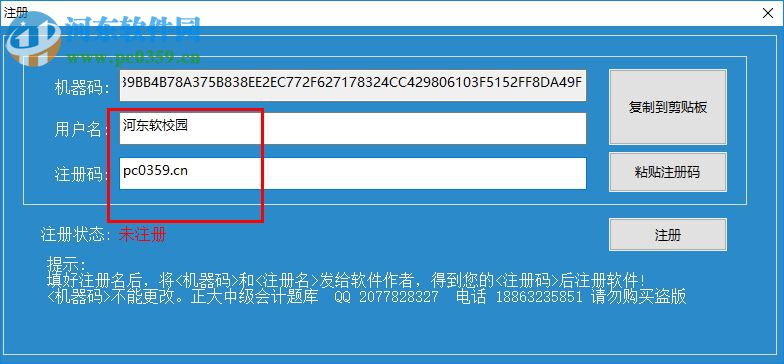 正大會計中級考試系統(tǒng) 2017D9 破解版