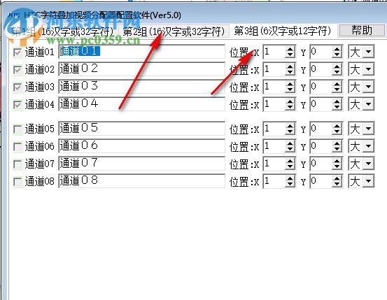 字符疊加視頻分配器 5.0.0 綠色免費版