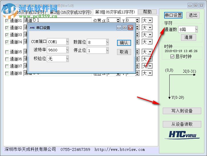 字符疊加視頻分配器 5.0.0 綠色免費版