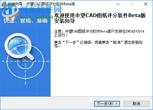 中望CAD圖紙?jiān)u分軟件 1.0.0.28 官方版