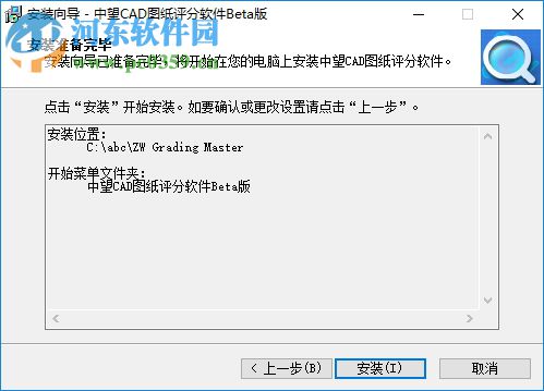 中望CAD圖紙?jiān)u分軟件 1.0.0.28 官方版