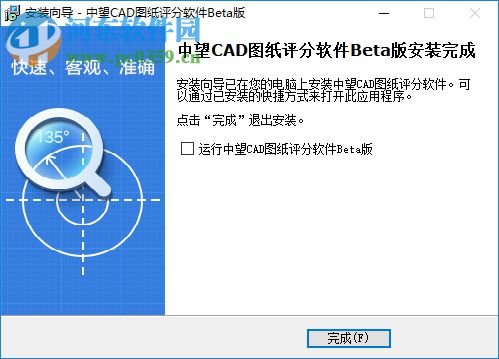 中望CAD圖紙?jiān)u分軟件 1.0.0.28 官方版