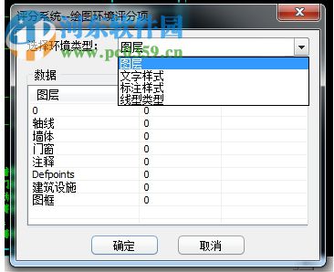 中望CAD圖紙?jiān)u分軟件 1.0.0.28 官方版