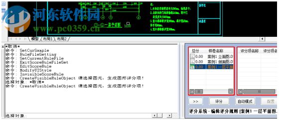 中望CAD圖紙?jiān)u分軟件 1.0.0.28 官方版