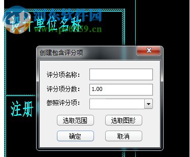 中望CAD圖紙?jiān)u分軟件 1.0.0.28 官方版