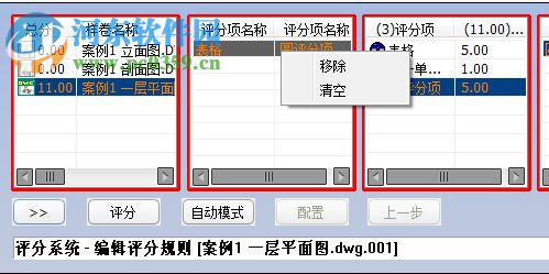 中望CAD圖紙?jiān)u分軟件 1.0.0.28 官方版