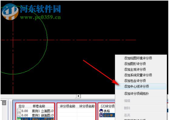 中望CAD圖紙?jiān)u分軟件 1.0.0.28 官方版