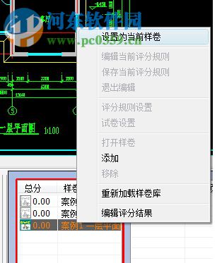 中望CAD圖紙?jiān)u分軟件 1.0.0.28 官方版