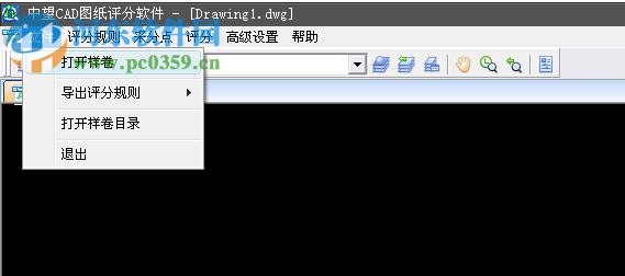 中望CAD圖紙?jiān)u分軟件 1.0.0.28 官方版