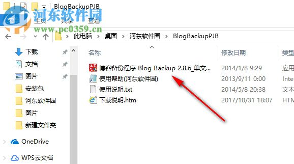 Blog Backup(博客備份軟件) 2.8.6 綠色免費(fèi)版