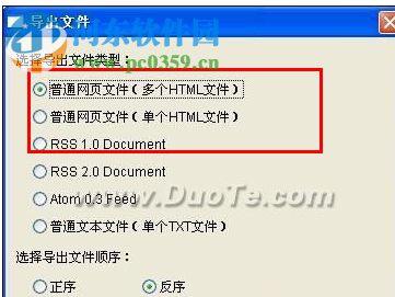 Blog Backup(博客備份軟件) 2.8.6 綠色免費(fèi)版