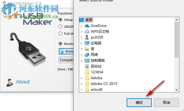 WinUSB Maker 1.8 綠色版