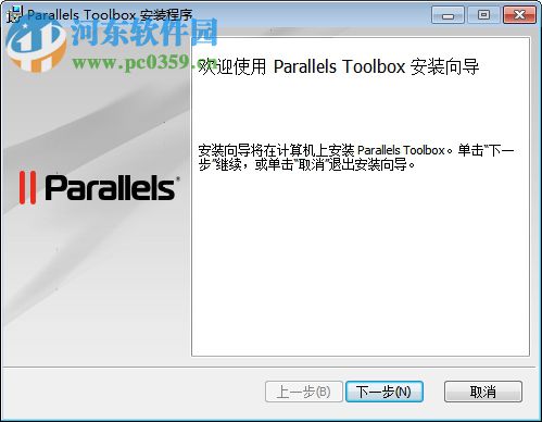 ParallelsToolbox下載 1.5.1.832 官方版