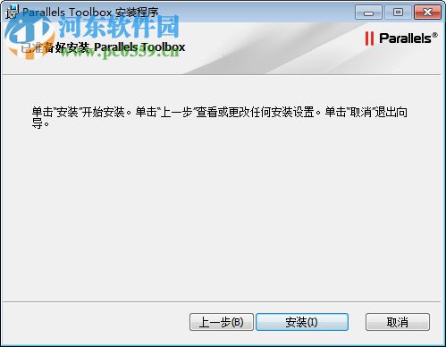 ParallelsToolbox下載 1.5.1.832 官方版