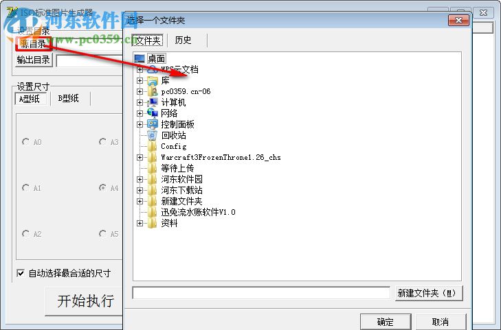 ISO標(biāo)準(zhǔn)圖片生成器 1.0 綠色版