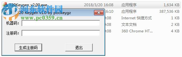 T20天正結(jié)構(gòu)軟件 64位32位(附注冊(cè)機(jī)和過(guò)期補(bǔ)丁) 4.0 破解版