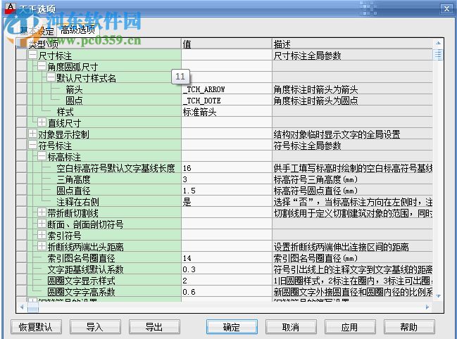 T20天正結(jié)構(gòu)軟件 64位32位(附注冊(cè)機(jī)和過(guò)期補(bǔ)丁) 4.0 破解版