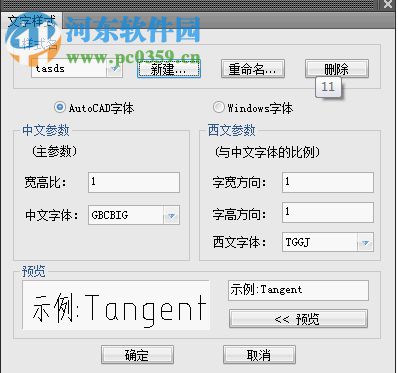 T20天正結(jié)構(gòu)軟件 64位32位(附注冊(cè)機(jī)和過(guò)期補(bǔ)丁) 4.0 破解版