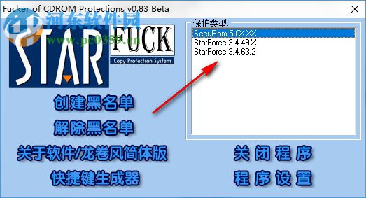 StarFuck(物理光驅(qū)屏蔽軟件) 0.83 綠色免費(fèi)版