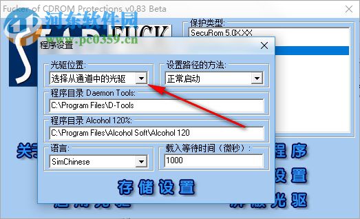 StarFuck(物理光驅(qū)屏蔽軟件) 0.83 綠色免費(fèi)版