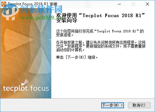 Tecplot Focus 2018 R1 1.0.87192 注冊版