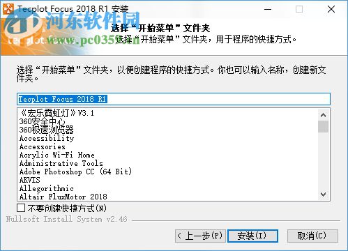 Tecplot Focus 2018 R1 1.0.87192 注冊版