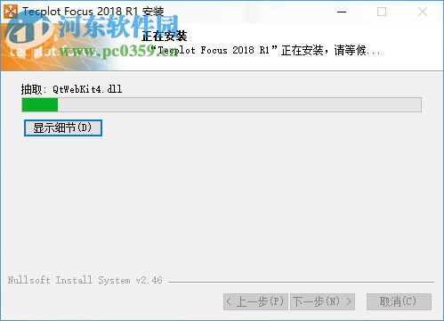 Tecplot Focus 2018 R1 1.0.87192 注冊版