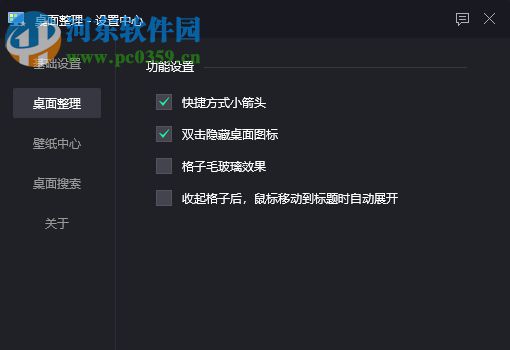 電腦管家魔鏡壁紙 2.0.6.27 官方版