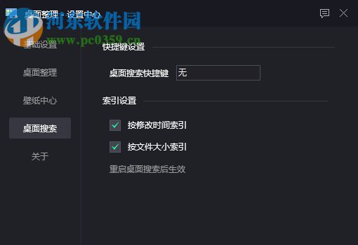 電腦管家魔鏡壁紙 2.0.6.27 官方版