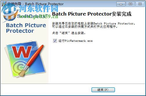 Batch Picture Protector(批量照片添加水印) 6.7 官方版