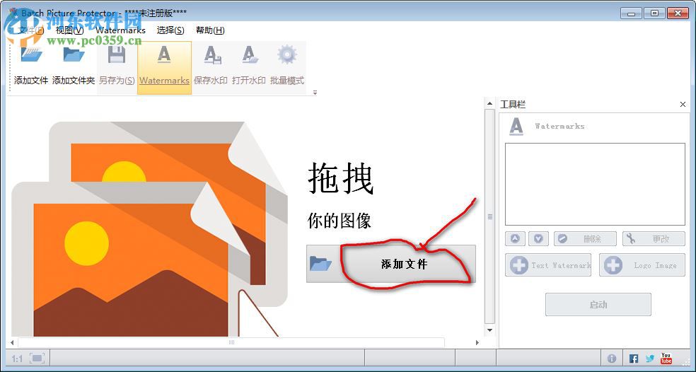 Batch Picture Protector(批量照片添加水印) 6.7 官方版