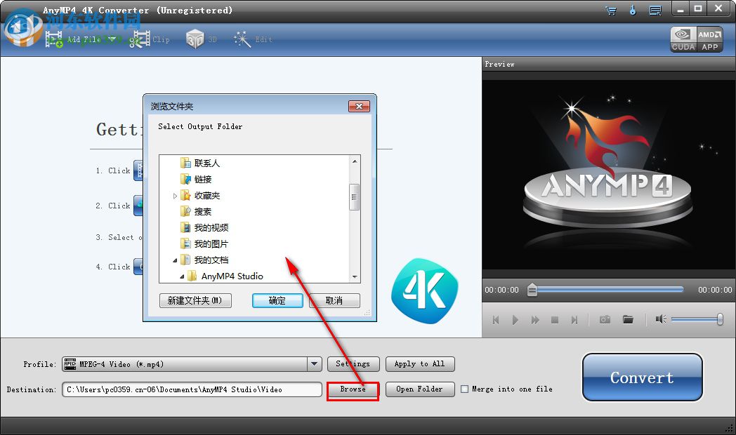 AnyMP4 4K Converter(高清MP4視頻轉(zhuǎn)換器)