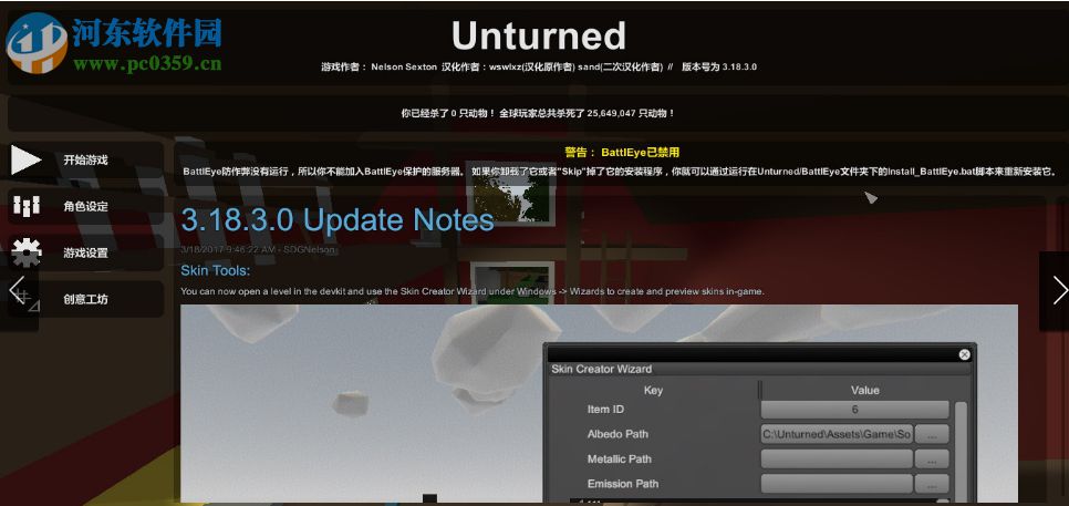 unturned中文漢化補丁 3.20.2 免費版