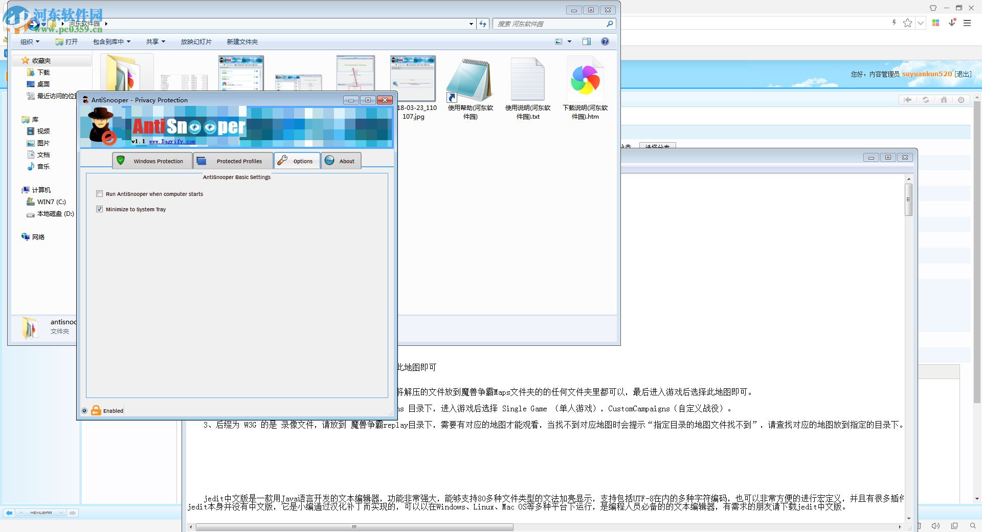 AntiSnooper(聊天隱私保護軟件) 2.1 免費版