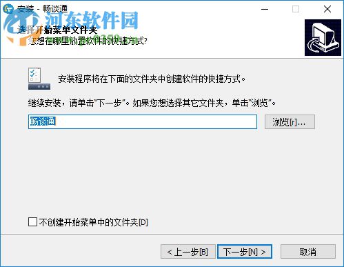 暢談通 3.0.9.3 官方版