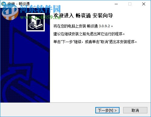 暢談通 3.0.9.3 官方版