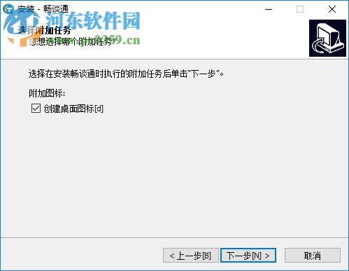 暢談通 3.0.9.3 官方版