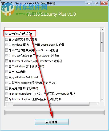 Win10 Security Plus下載 1.0 綠色版