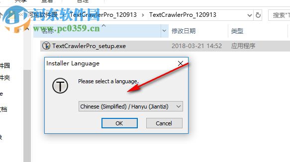 TextCrawler Pro(文件搜索替換工具) 3.1.1 官方版