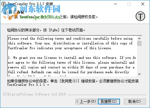 TextCrawler Pro(文件搜索替換工具) 3.1.1 官方版