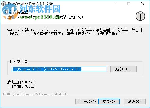 TextCrawler Pro(文件搜索替換工具) 3.1.1 官方版