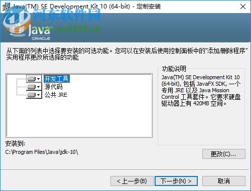 Java SE Development Kit 10.0.1 官方版