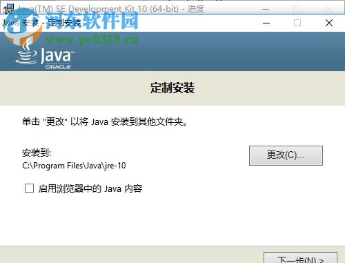 Java SE Development Kit 10.0.1 官方版