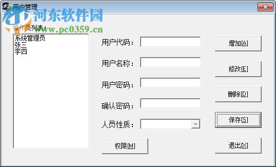 精誠學校收費管理軟件 15.1 免費版