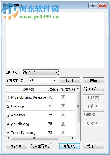 kid3 audio tagger(音頻標(biāo)簽分類助手) 5.6.3 正式版