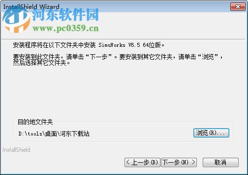 SimuWorks(大型科學(xué)計算與仿真引擎) 6.5 官方版